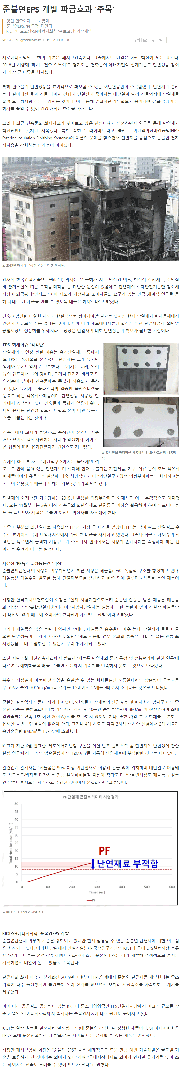 기사