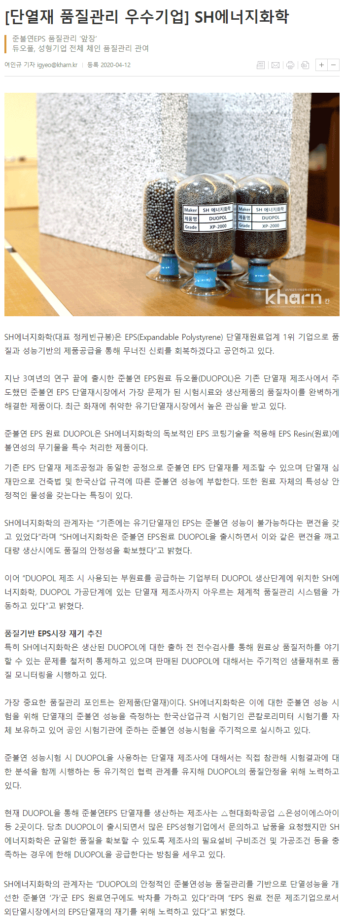 기사