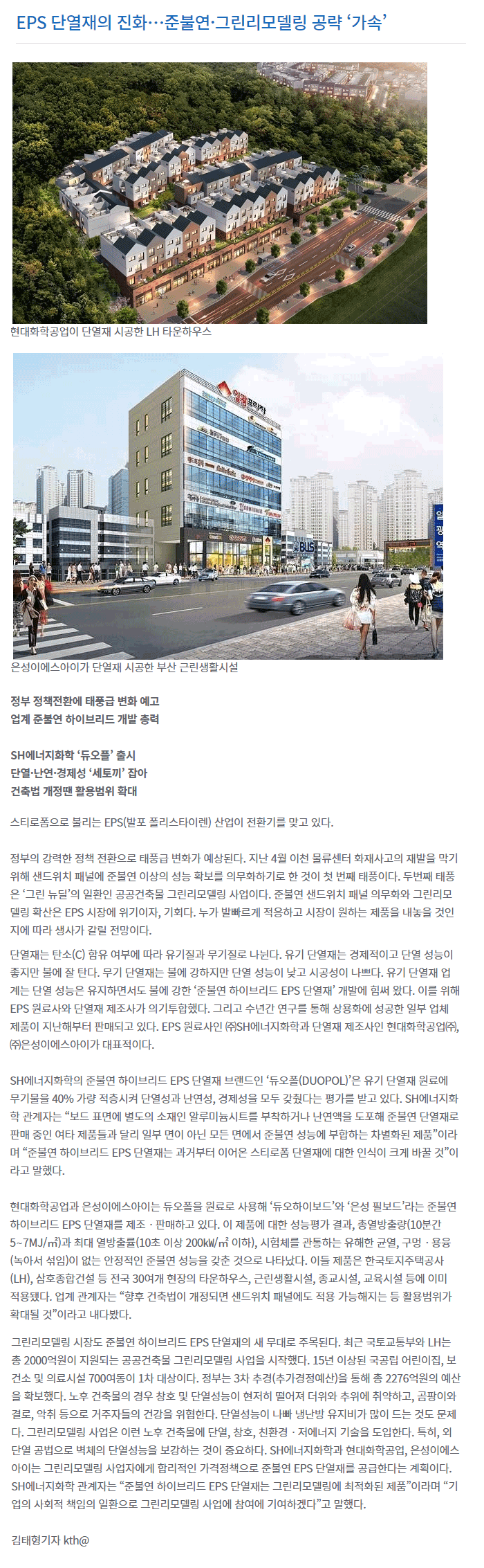 기사