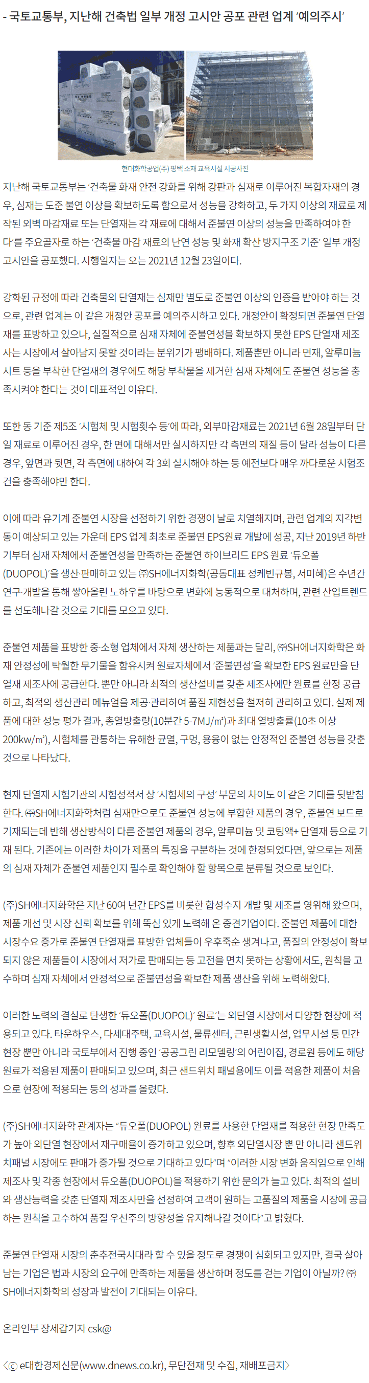 기사