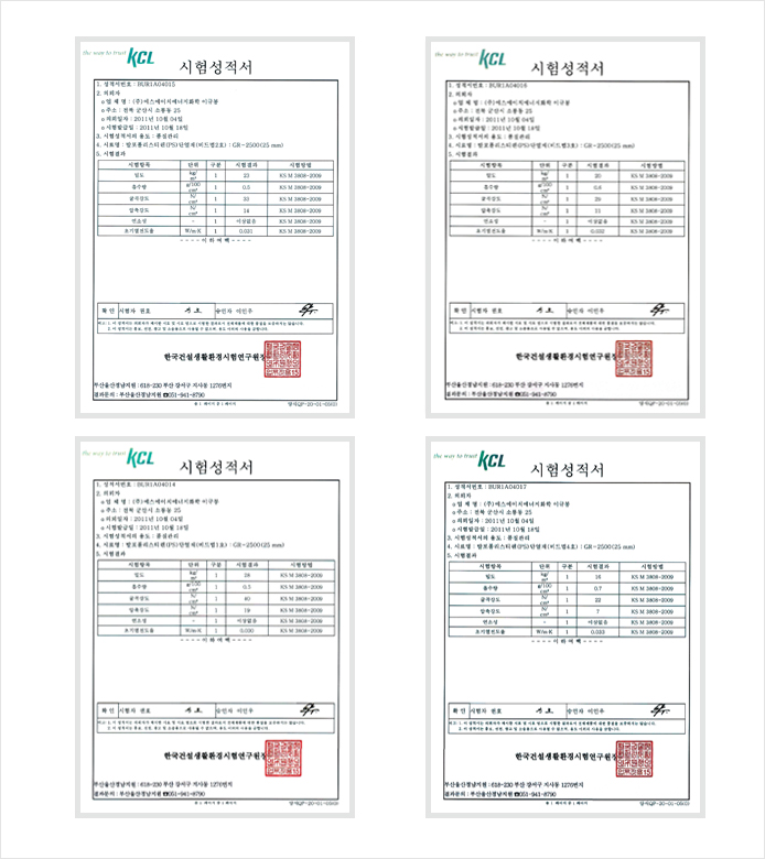 시험성적서