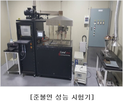 준불연성능시험기